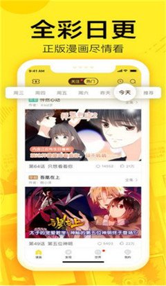 YY漫画全彩日更：正版漫画尽情看