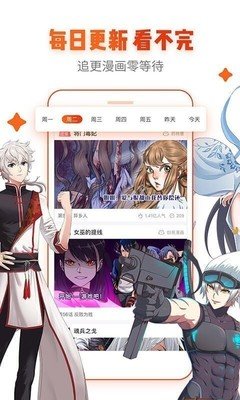 YY漫画每日更新看不完，追更漫画零等待