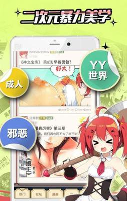YY漫画二次元暴力美学世界